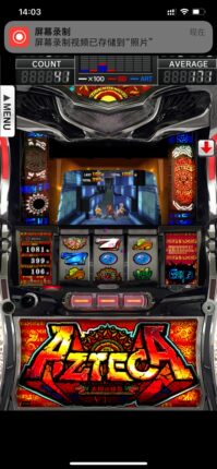 太阳の纹章777三七单机游戏机iPhone手机版柏青哥模拟器IOS苹果