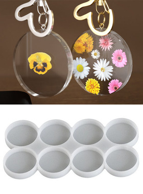 手工diy滴胶8连圆形吊坠硅胶模具