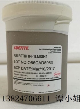 ABLEBOND 84-1LMISR4 半导体芯片粘接（454G/瓶）乐泰84-1LMISR4