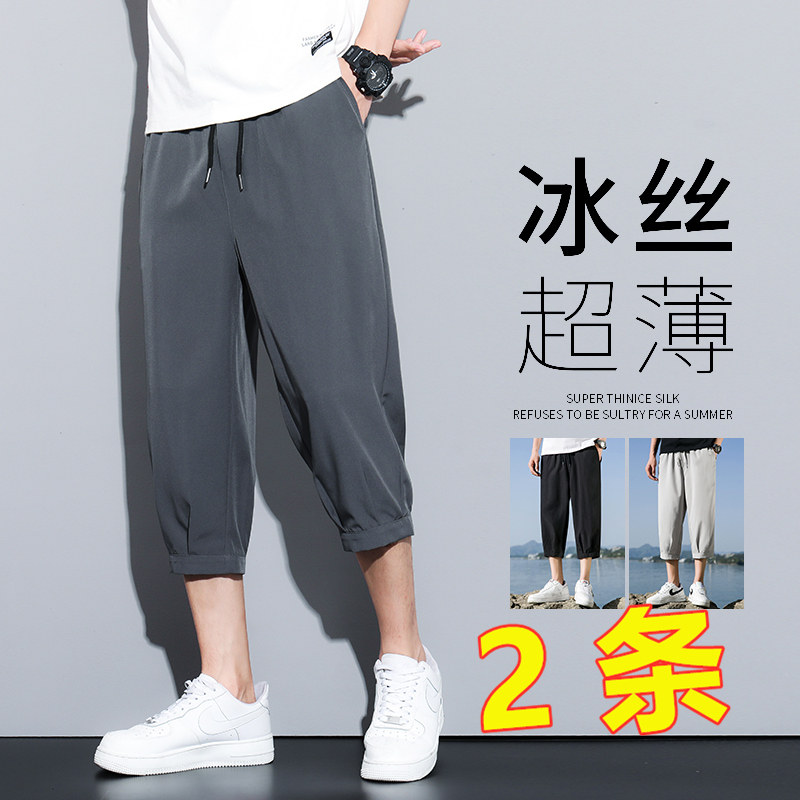 七分裤男夏季薄款冰丝速干运动短裤男八分束脚裤宽松潮流休闲马裤