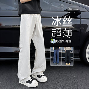 冰丝微喇裤子男款夏季薄款新款速干运动宽松直筒白色休闲长裤男士