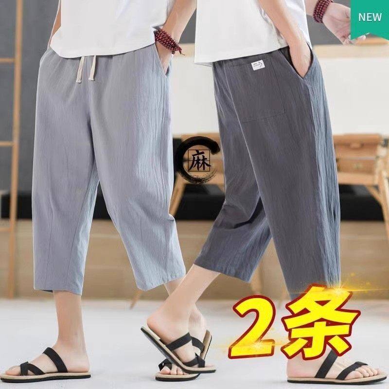 夏季七分裤男纯棉薄款宽松大码中裤夏天短裤加肥加大运动7分裤男,男装,休闲裤,淘宝优惠券,粉丝福利购,淘宝优惠卷