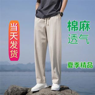 男夏季 直筒宽松夏天男裤 薄款 子日系复古休闲长裤 透气棉麻裤 亚麻裤