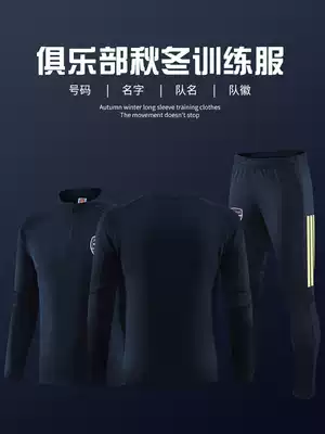 Football training suit men's long sleeve jersey autumn and winter thickening warm sports training appearance clothing jacket custom number