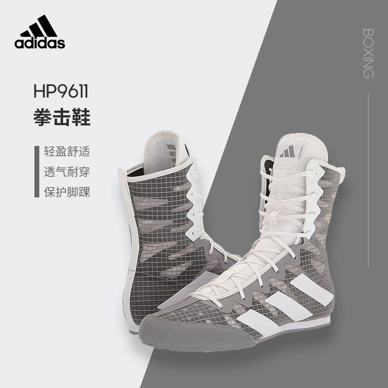 adidas拳击鞋阿迪达斯