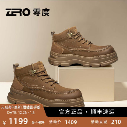 【厚底隔寒】ZRO零度休闲皮鞋2025冬季缓震增高真皮时尚棕色男鞋