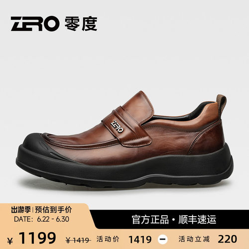 【包头防踢】ZRO零度休闲皮鞋