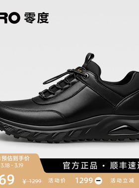 「多效能气垫底」ZRO零度男鞋春季运动休闲鞋真皮黑色百搭厚底鞋