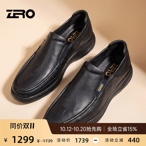 零度真皮发泡底一脚蹬男鞋
