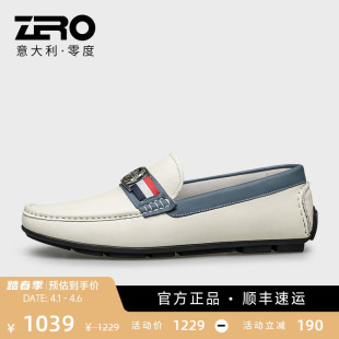 男真皮夏季 软面软底易弯折 ZRO零度白色豆豆鞋 驾车鞋 透气时尚