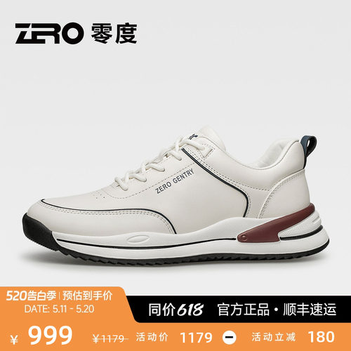 轻量化舒适型高端男鞋，更轻更舒适