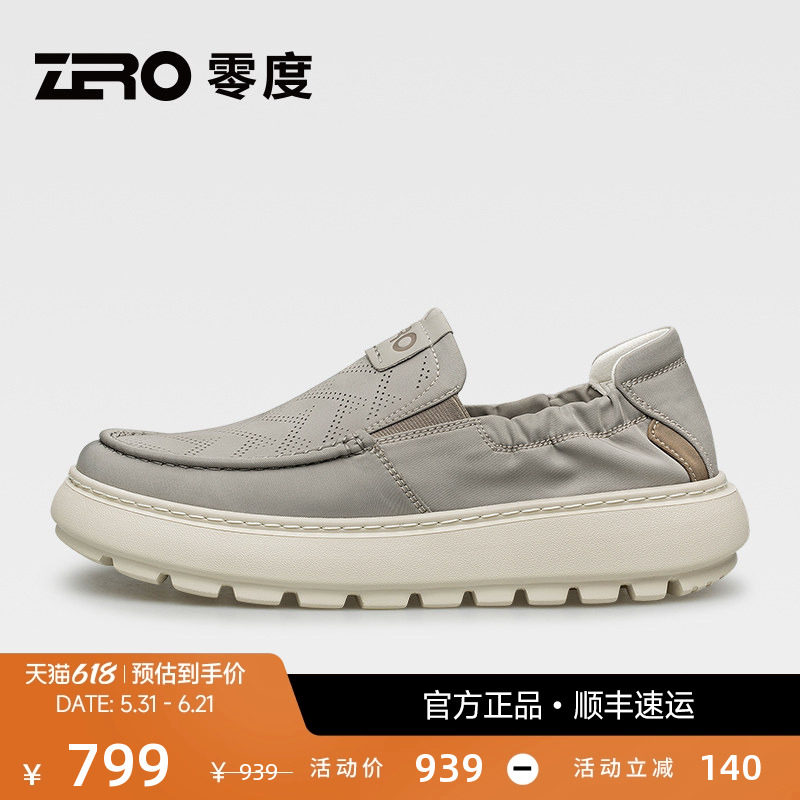 父亲节礼物ZRO零度男鞋夏季新款薄款软面亲肤休闲鞋舒适轻便防滑