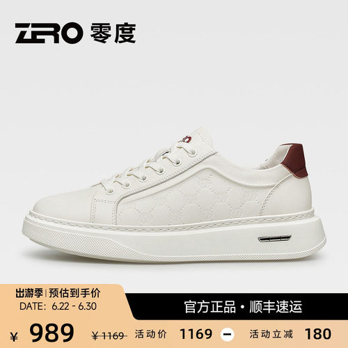 【轻量化减震】零度真皮小白鞋