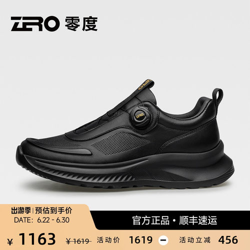【缓震增高】ZRO零度运动休闲鞋