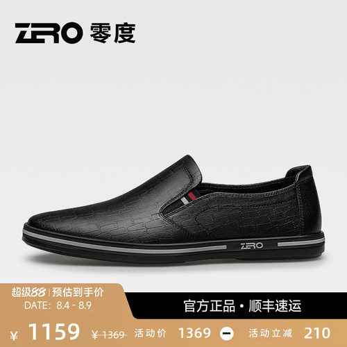 【柔软舒适】ZRO零度一脚蹬休闲