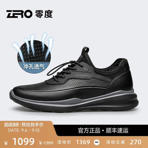 ZRO零度冲孔透气真皮休闲鞋厚底