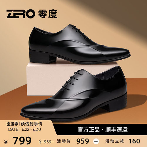 零度春秋休闲风韩版大码尖头皮鞋