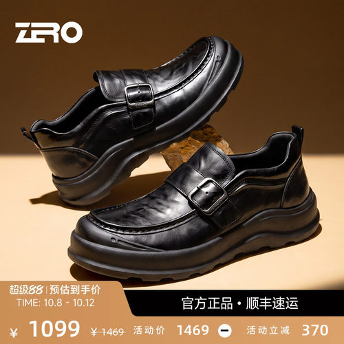 ZRO零度头层牛皮缓震男士皮鞋