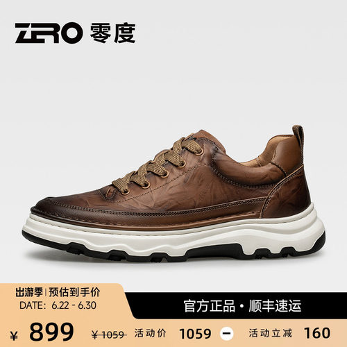 【轻便减震】ZRO零度棕色休闲鞋