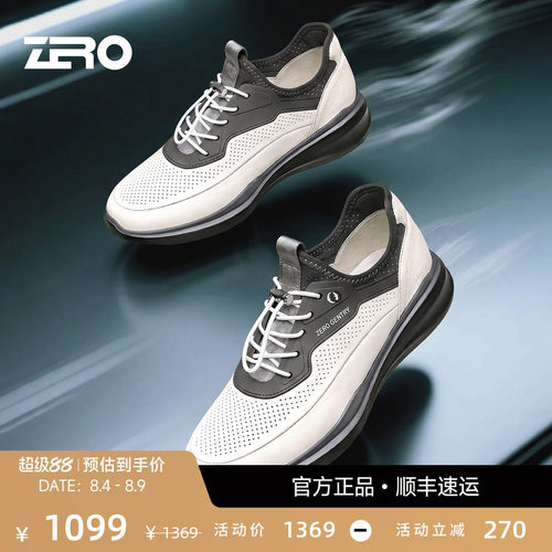 ZRO零度运动休闲鞋减震透气