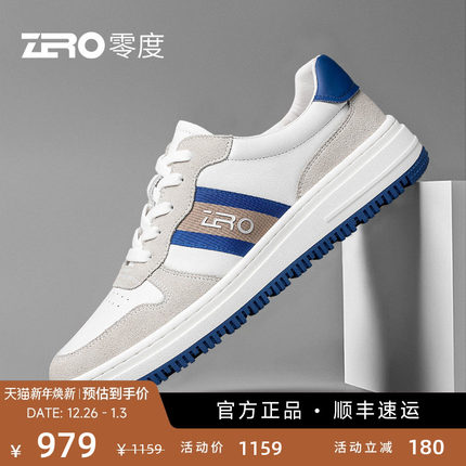 ZRO零度板鞋男真皮百搭时尚男鞋秋冬季休闲鞋男士厚底拼接潮流鞋