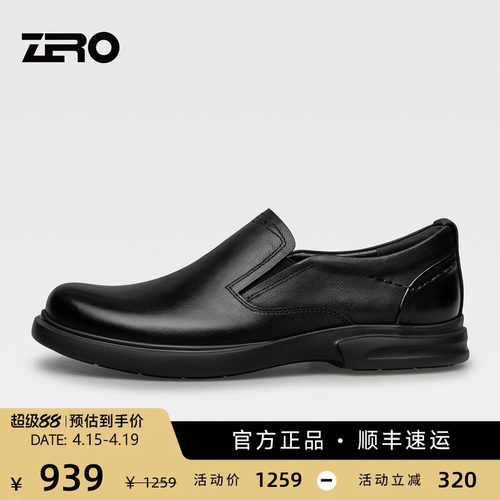 ZRO零度男鞋26春季新款一脚蹬休闲皮鞋宽楦轻便舒适套脚乐福鞋