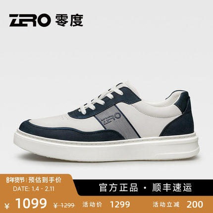 ZRO零度男鞋2025秋季新款男士时尚拼色休闲板鞋潮轻便舒适羊皮里