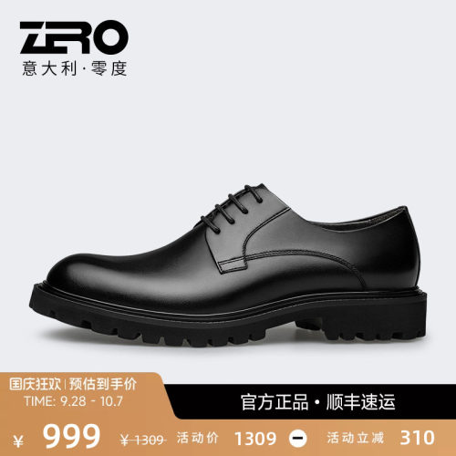 正装皮鞋男真皮商务鞋杨烁同款