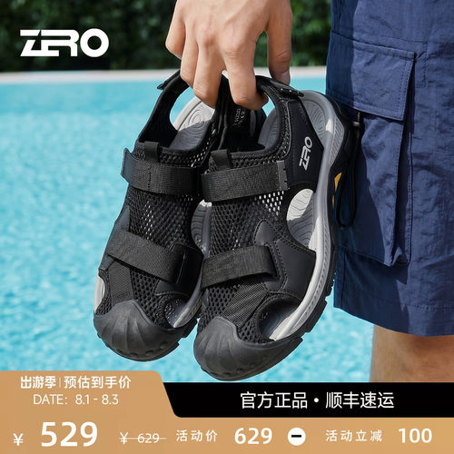 【橡胶底】ZRO零度男士包头凉鞋