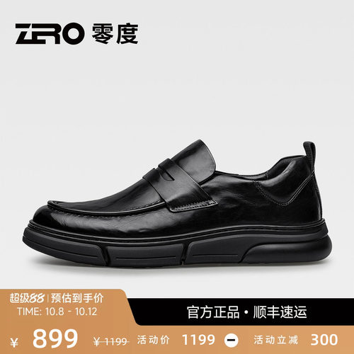 ZRO零度商务休闲皮鞋一脚蹬