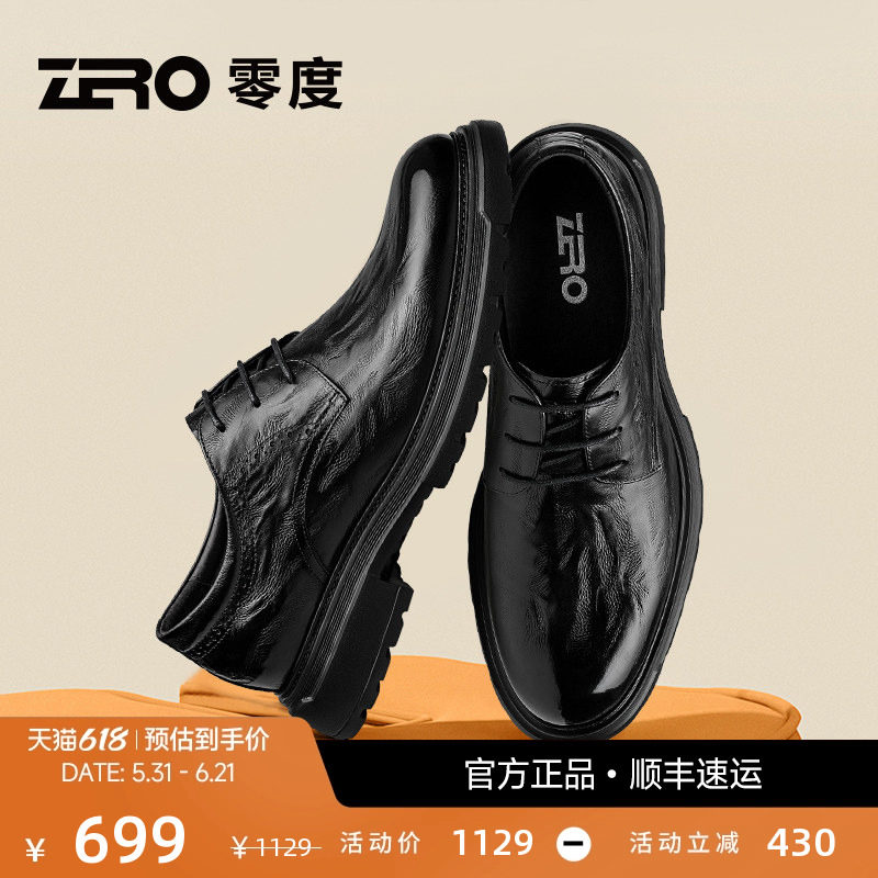 ZRO零度男鞋商务正装皮鞋压花真皮办公室男士通勤厚底圆头德比鞋