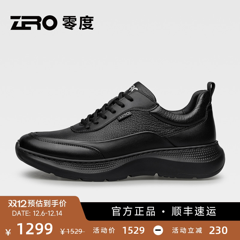 轻量化舒适型高端男鞋，更轻更舒适