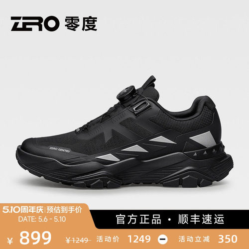 【平稳抓地】ZRO零度运动休闲鞋