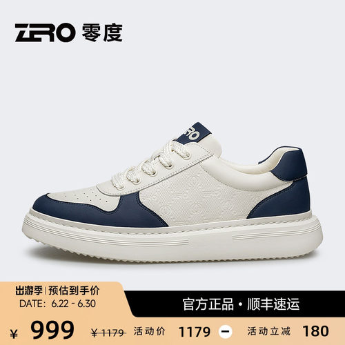 ZRO零度潮流时尚真皮拼色板鞋