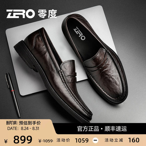 ZRO零度一脚蹬商务休闲皮鞋