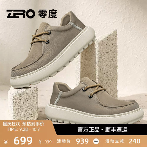 零度轻便透气一脚蹬软底休闲鞋