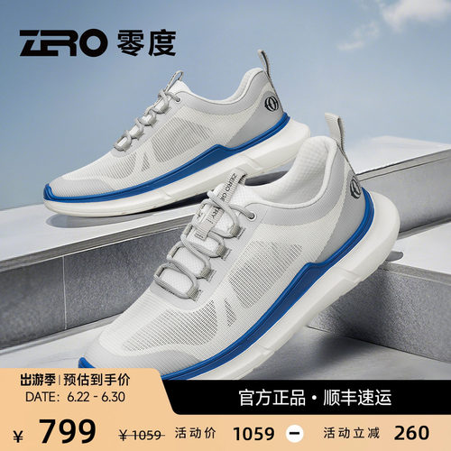 ZRO零度轻盈网面透气运动休闲鞋