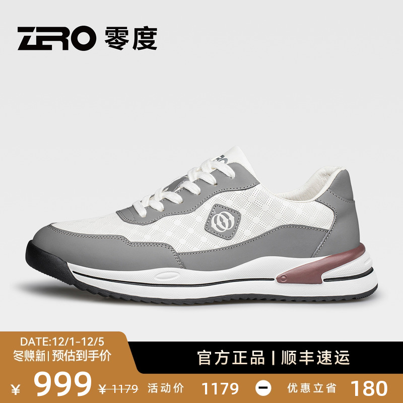 【轻盈缓震】ZRO零度运动休闲鞋