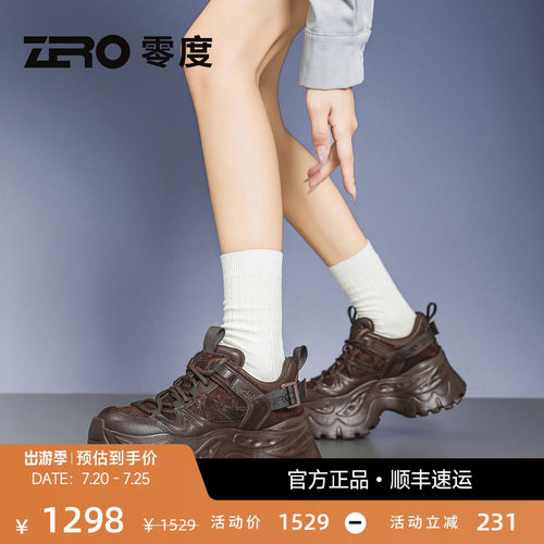 ZRO零度女鞋运动休闲鞋秋季新款厚底增高鞋时尚潮流老爹鞋显瘦