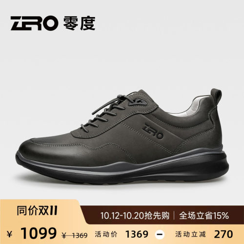 【舒适减震】ZRO零度运动休闲鞋