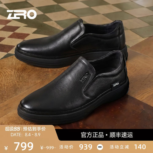 zero零度经典套脚真皮商务休闲鞋