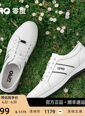 【杨烁同款-轻便柔软】ZRO零度男鞋春季新款日常舒适白色休闲皮鞋