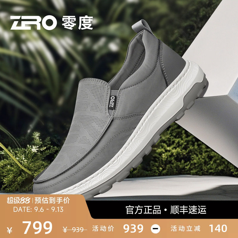 【杨烁同款】零度轻便休闲男鞋图片
