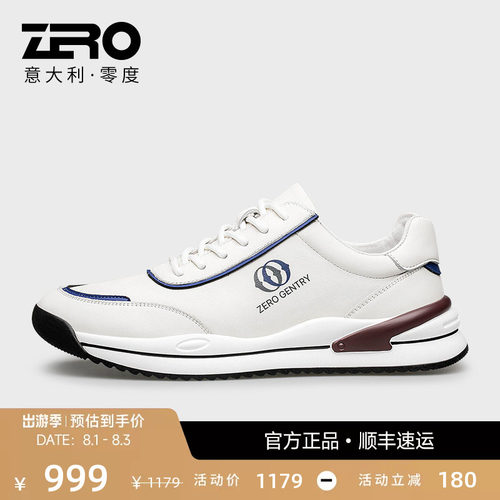 零度男鞋Zero运动休闲鞋