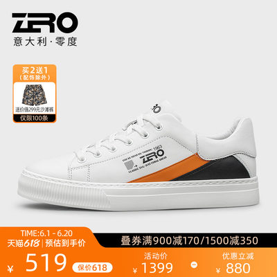 断码优惠【zero零度时尚男鞋