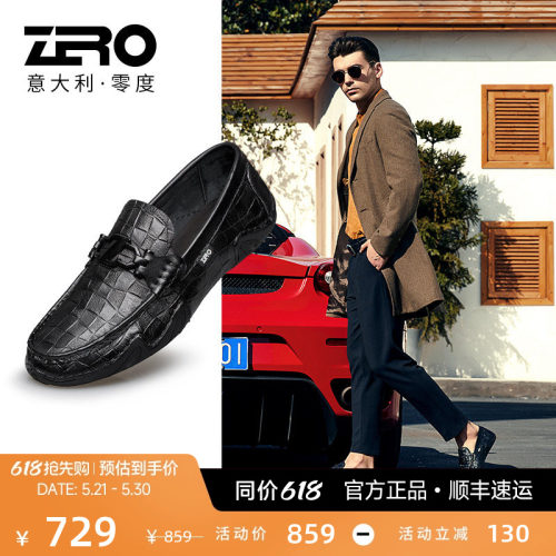 Zero零度男鞋豆豆真皮商务