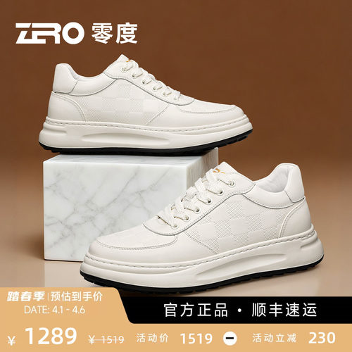 [杨烁同款]ZRO零度西装小白鞋