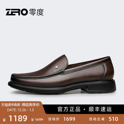 【商场同款】ZRO零度皮鞋2025秋季新款休闲羊皮舒适商务正装套脚
