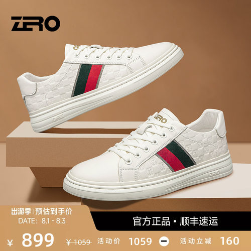 【杨烁同款】零度爆款小白鞋