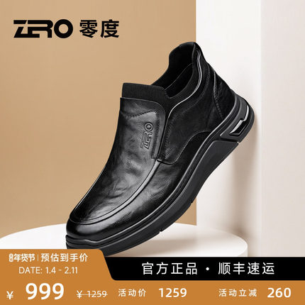 ZRO零度高帮休闲皮鞋25冬季新款男士真皮加绒棉鞋袜口套脚鞋子男